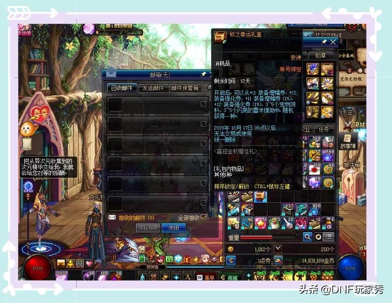 dnf幸运礼盒_dnf幸运礼盒能开出什么