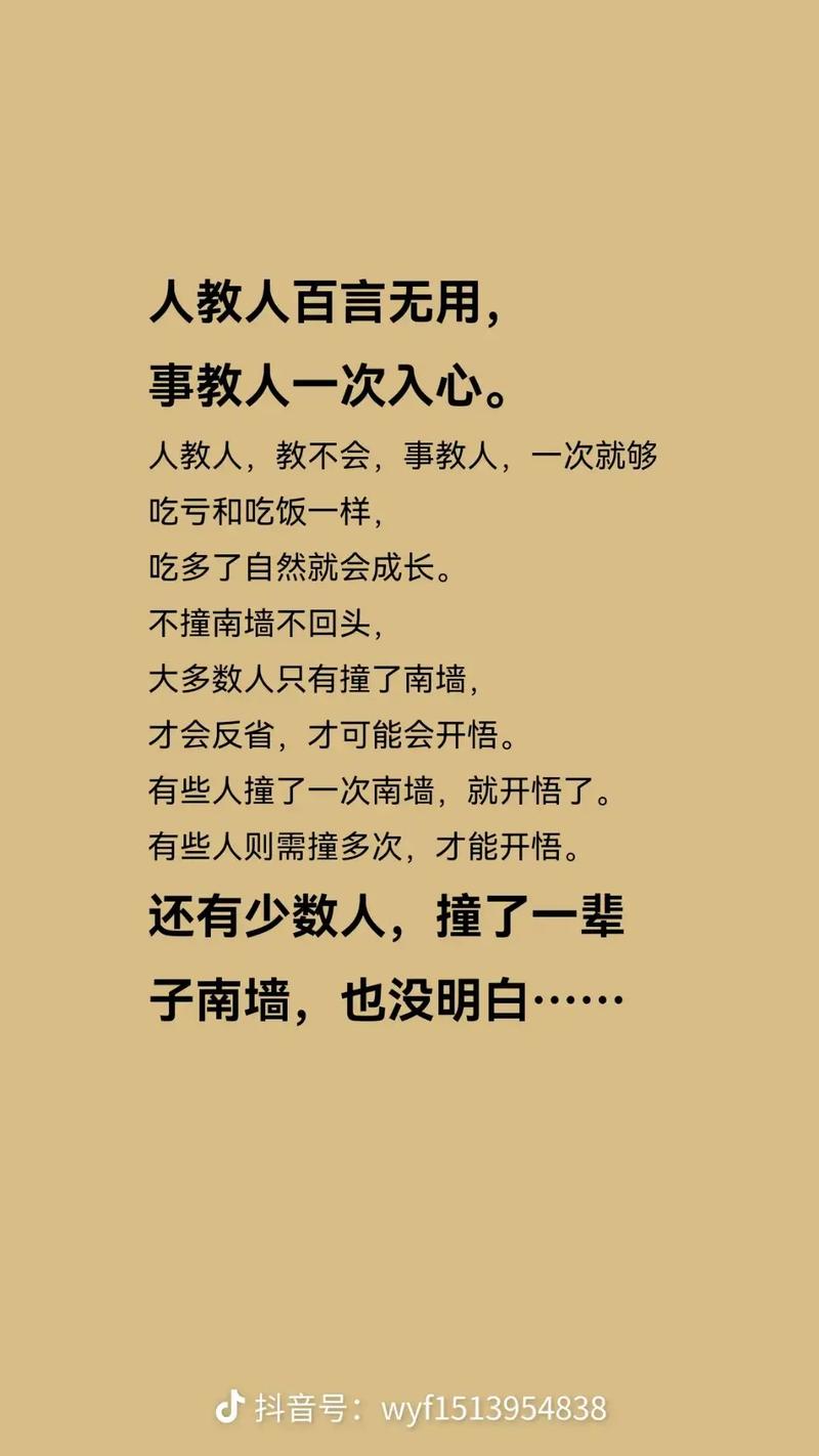 俗语不撞南墙_俗语不撞南墙不回头中南墙指的是什么墙