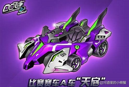 qq飞车a车排行榜_qq飞车a车排行榜2020所有排行榜