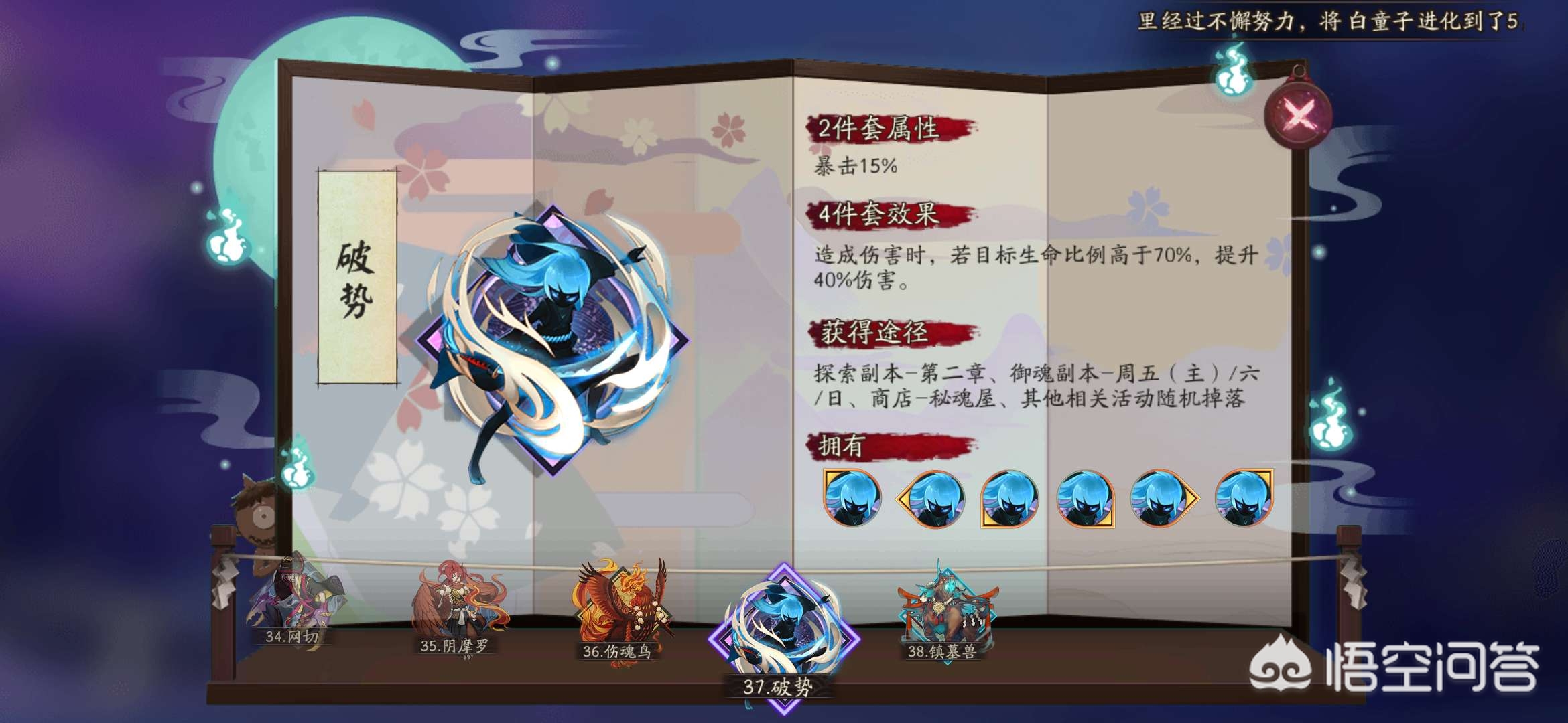 茨木童子 御魂_茨木童子御魂搭配