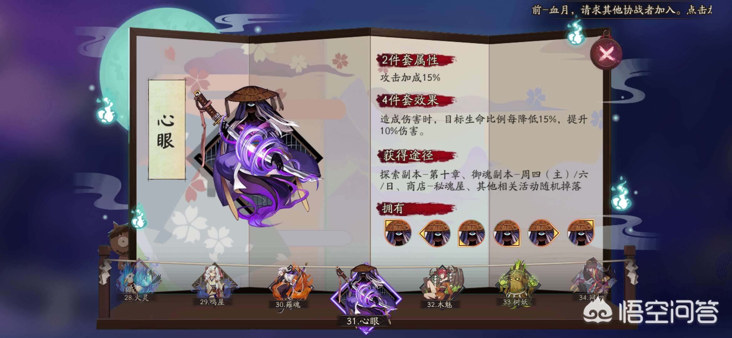 茨木童子 御魂_茨木童子御魂搭配