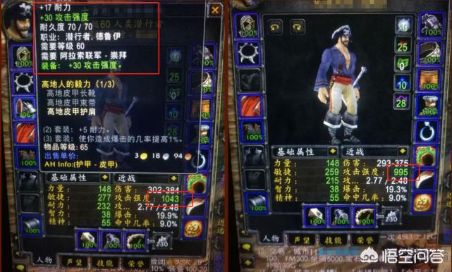 魔兽世界 附魔_魔兽世界附魔1-300攻略