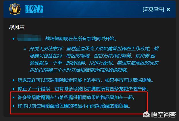 魔兽世界 附魔_魔兽世界附魔1-300攻略