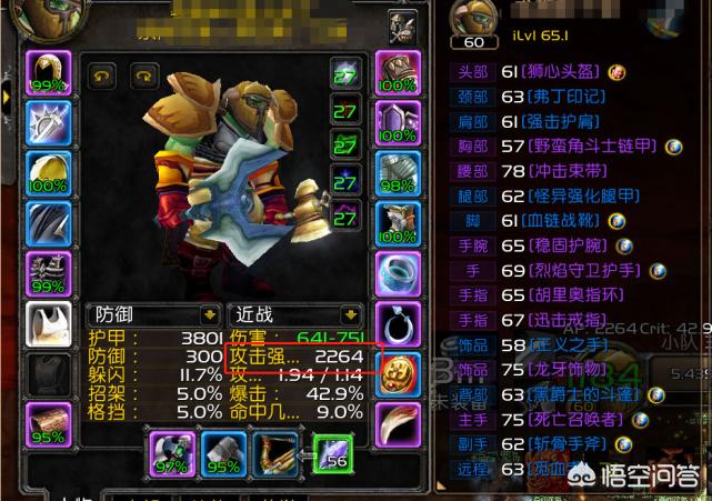 魔兽世界 附魔_魔兽世界附魔1-300攻略