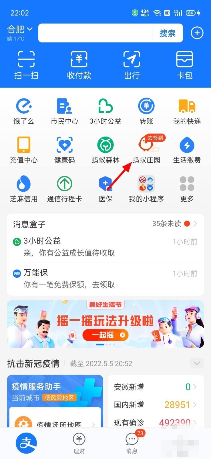 鼓浪屿蚂蚁庄园_鼓浪屿蚂蚁庄园在哪里