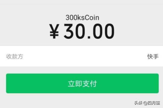 快币充值_快币充值入口