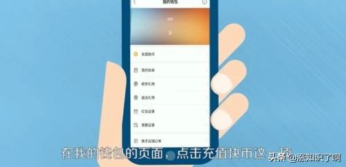 快币充值_快币充值入口