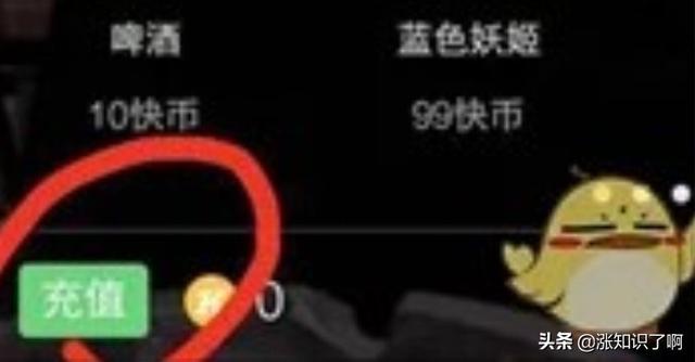 快币充值_快币充值入口