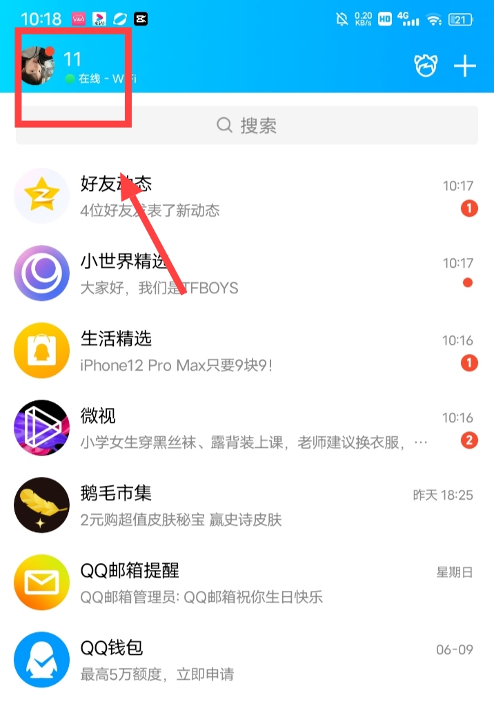 qq相册关闭_qq相册关闭仅自己可见