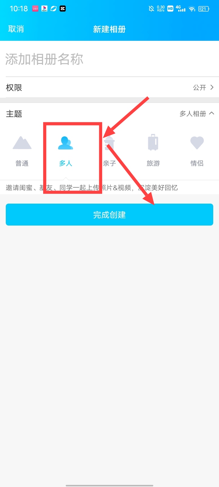 qq相册关闭_qq相册关闭仅自己可见
