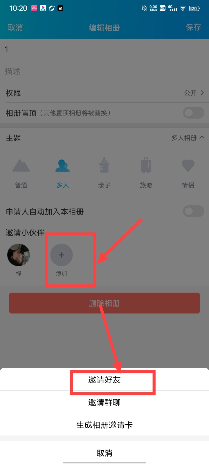 qq相册关闭_qq相册关闭仅自己可见