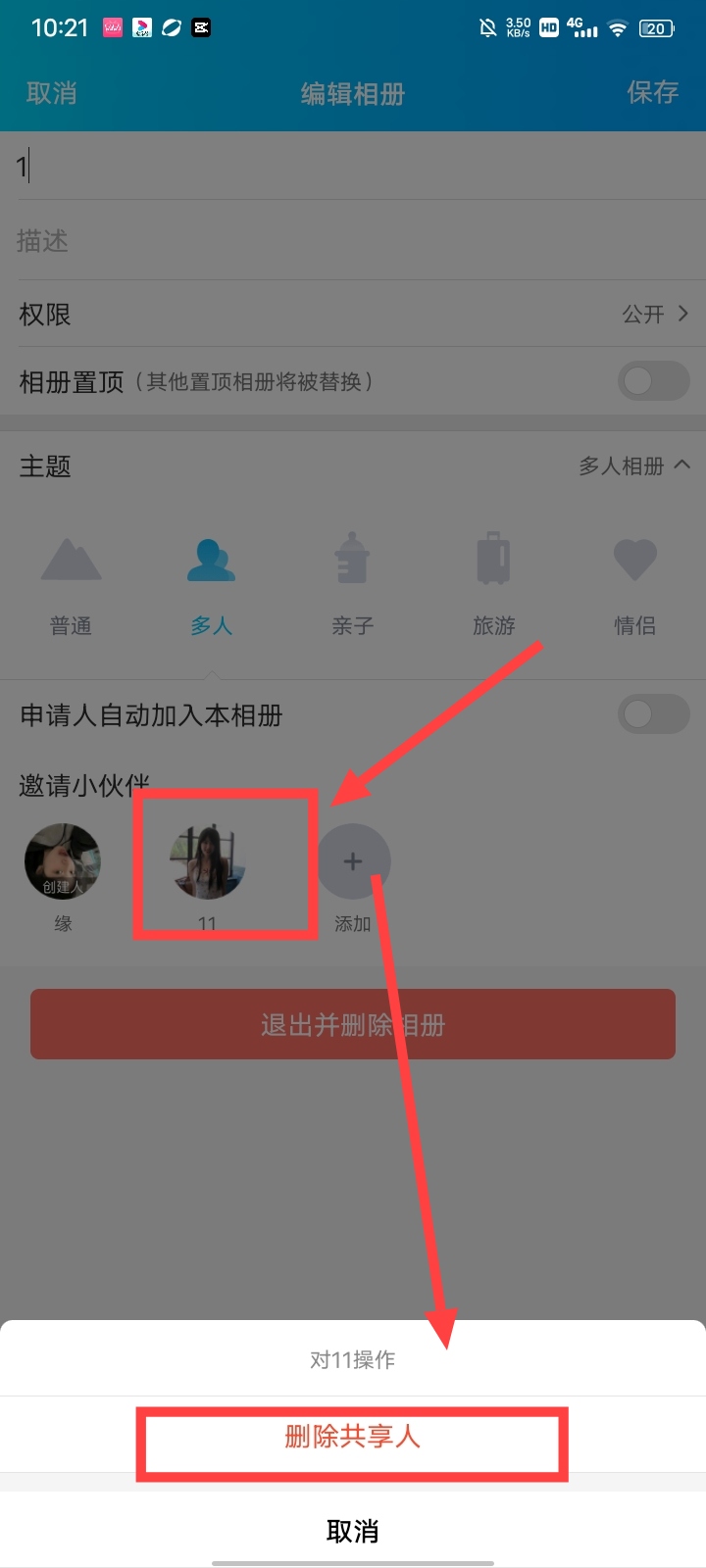 qq相册关闭_qq相册关闭仅自己可见