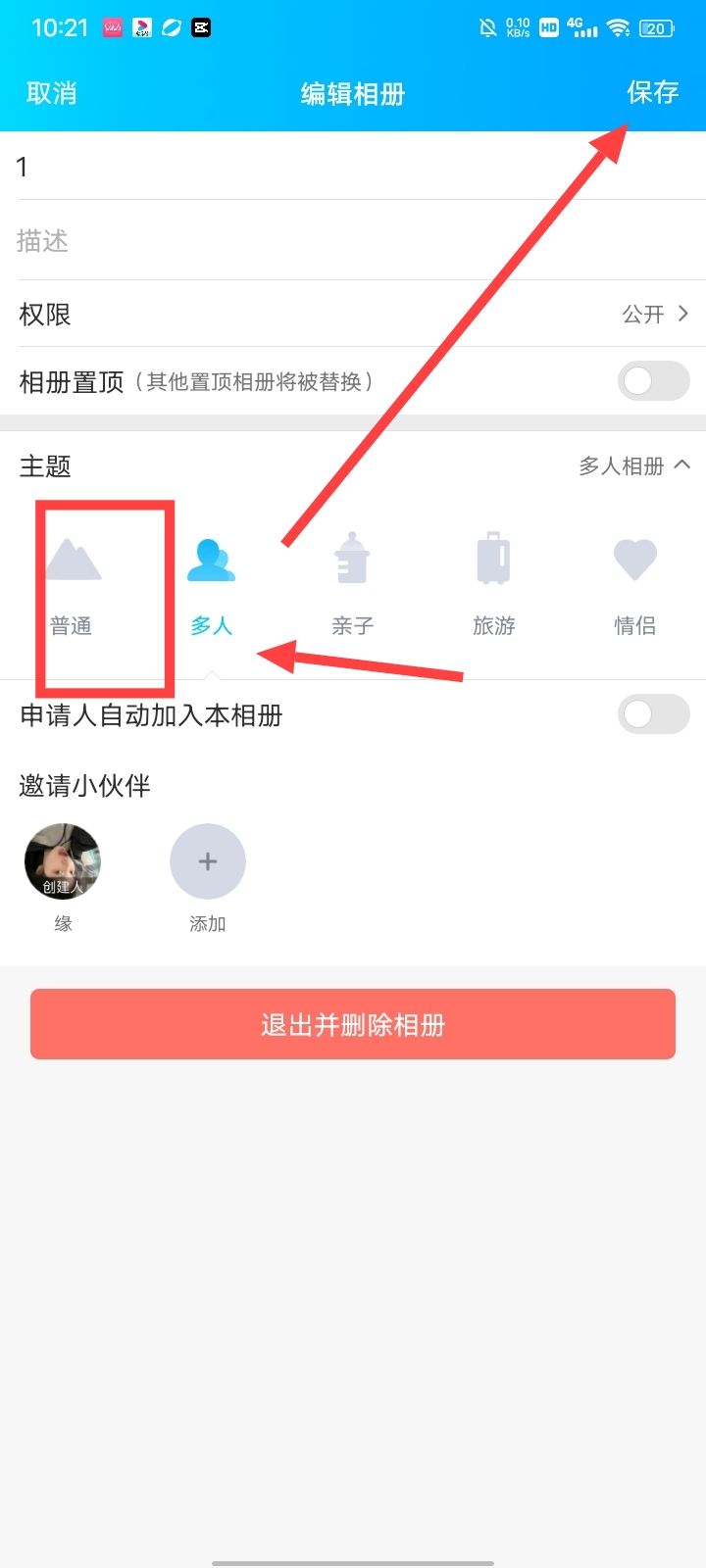 qq相册关闭_qq相册关闭仅自己可见
