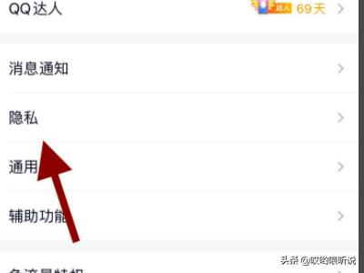 qq相册关闭_qq相册关闭仅自己可见