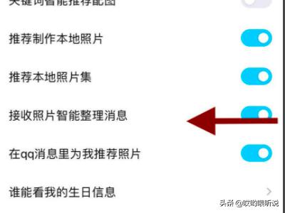 qq相册关闭_qq相册关闭仅自己可见