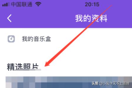 qq相册关闭_qq相册关闭仅自己可见