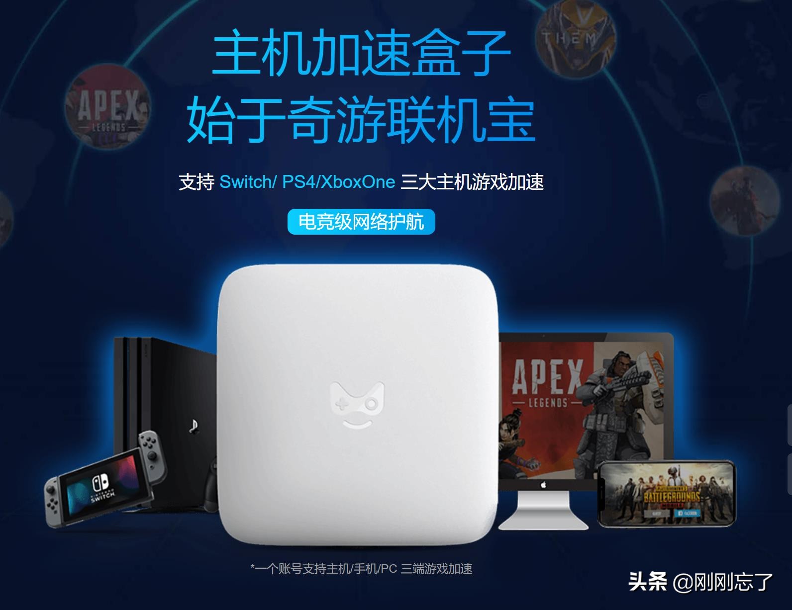 快游加速器_快游加速器永久免费版最新版