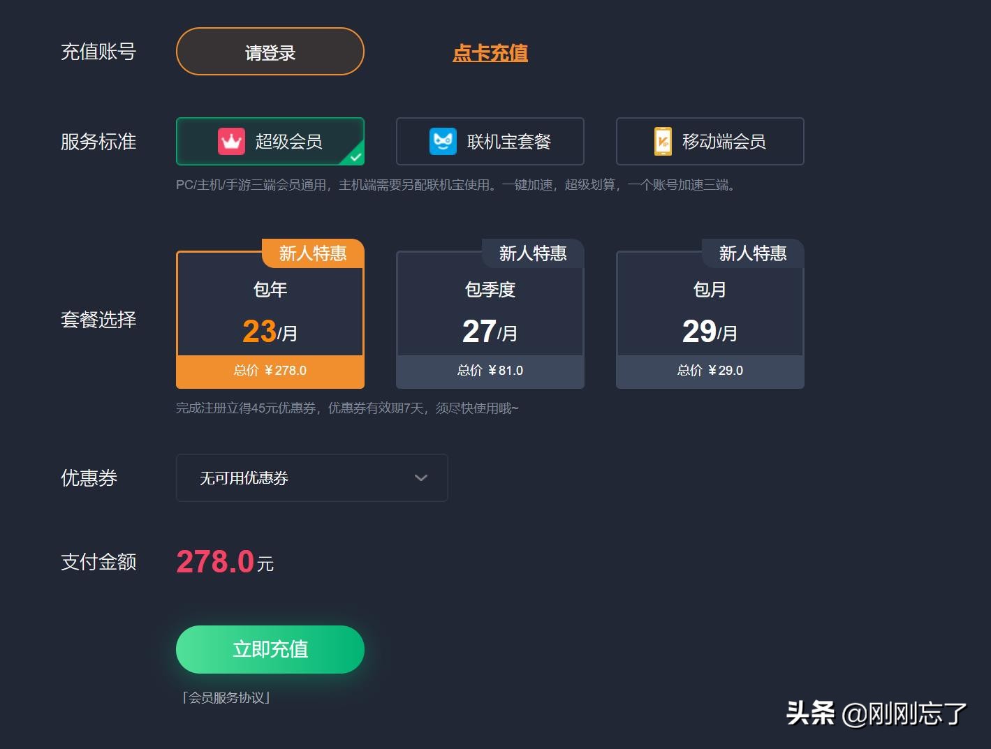 快游加速器_快游加速器永久免费版最新版