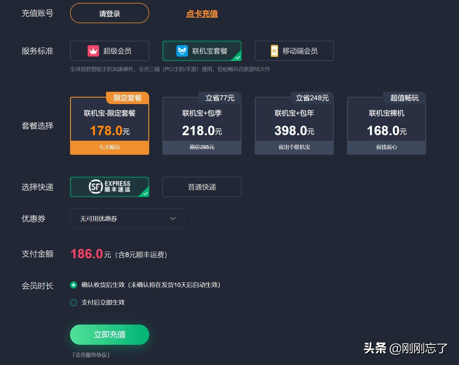 快游加速器_快游加速器永久免费版最新版