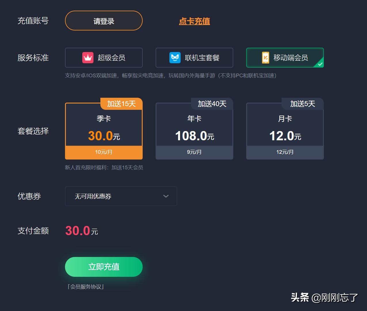 快游加速器_快游加速器永久免费版最新版