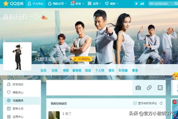 qq空间怎么隐藏_qq空间怎么隐藏手机型号