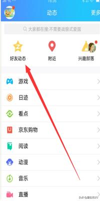 qq空间怎么隐藏_qq空间怎么隐藏手机型号