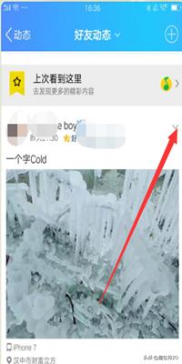 qq空间怎么隐藏_qq空间怎么隐藏手机型号