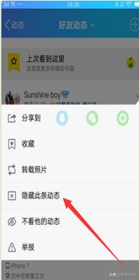 qq空间怎么隐藏_qq空间怎么隐藏手机型号