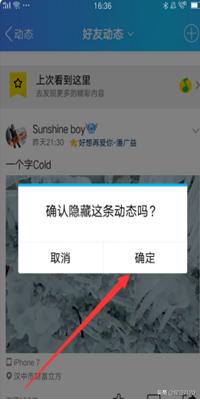 qq空间怎么隐藏_qq空间怎么隐藏手机型号