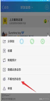qq空间怎么隐藏_qq空间怎么隐藏手机型号