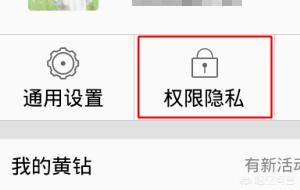 qq空间怎么隐藏_qq空间怎么隐藏手机型号