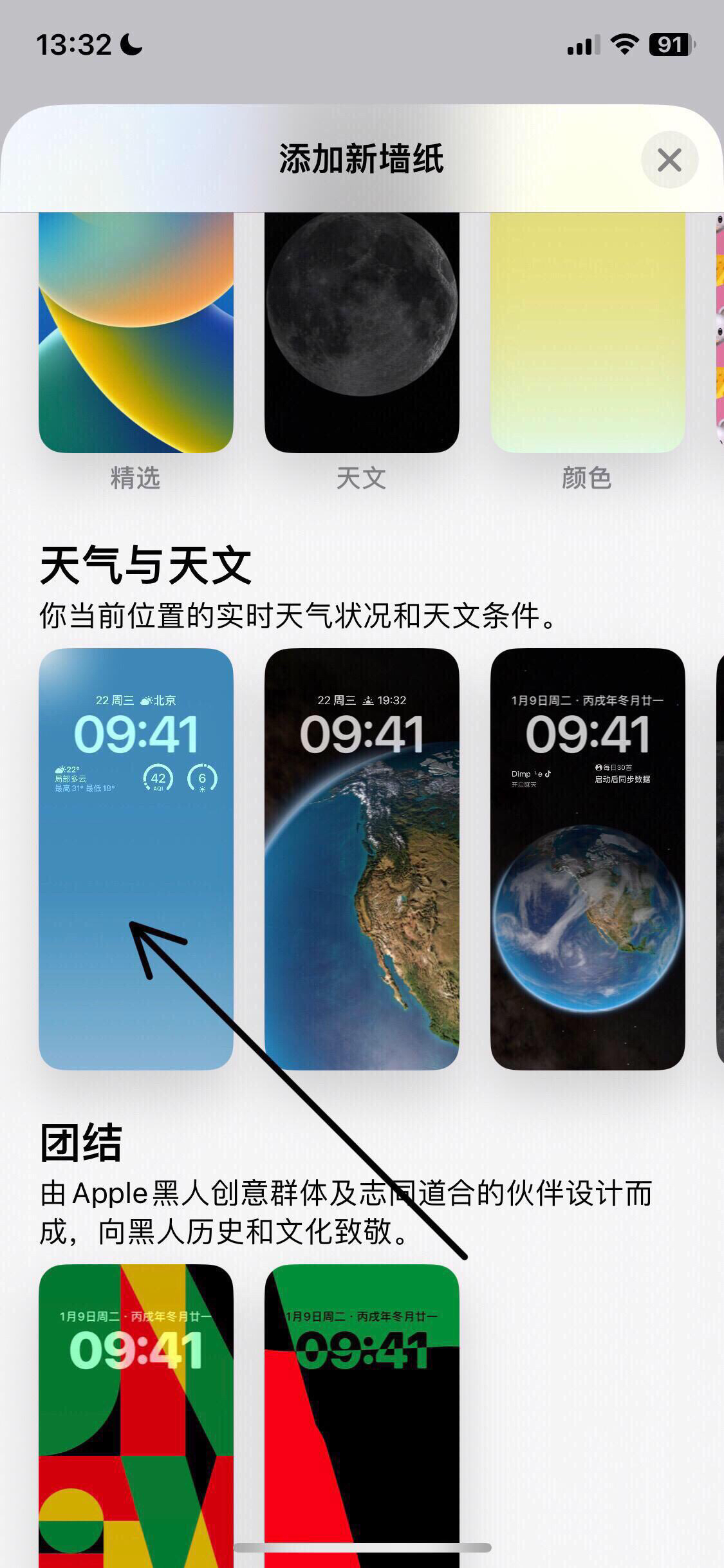 ios16自定义锁屏_iphone锁屏自定义
