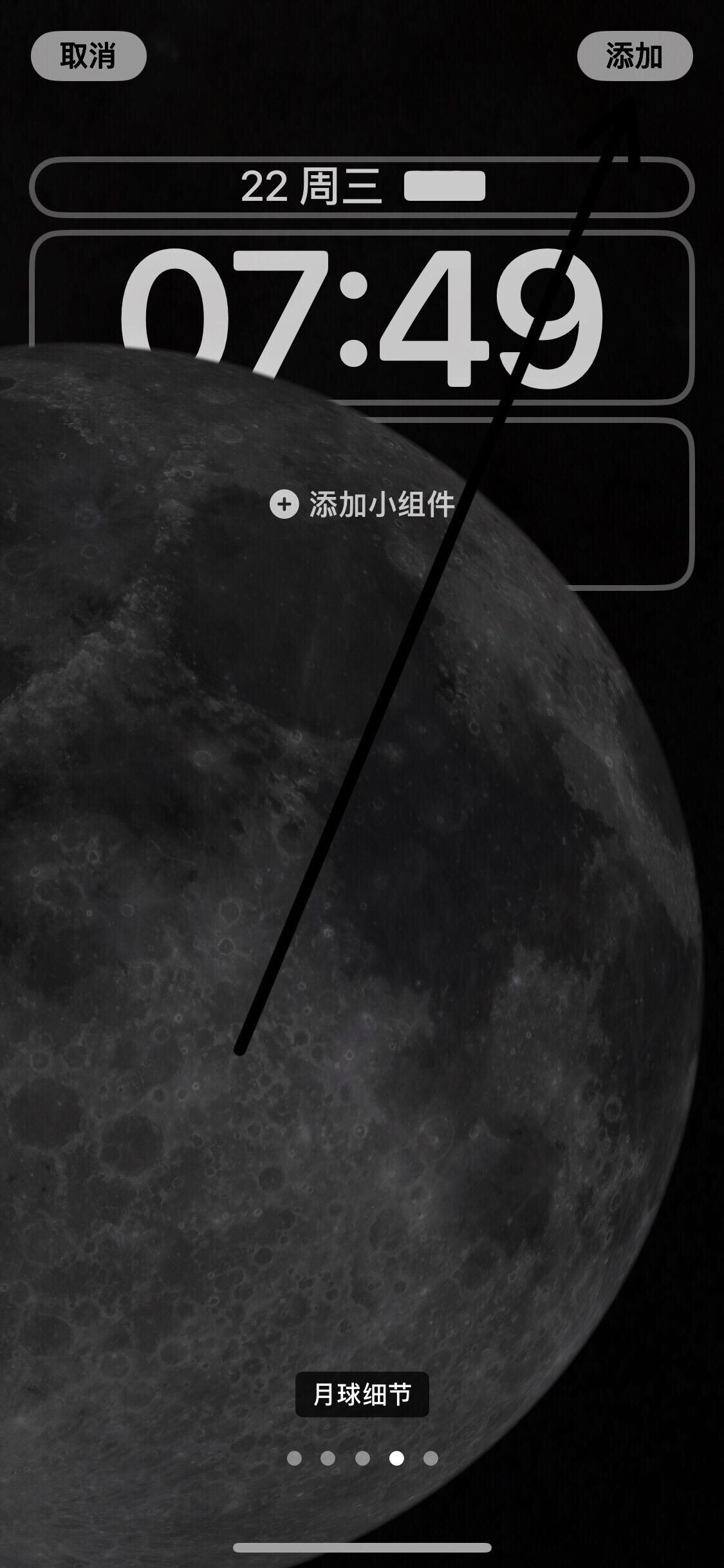 ios16自定义锁屏_iphone锁屏自定义