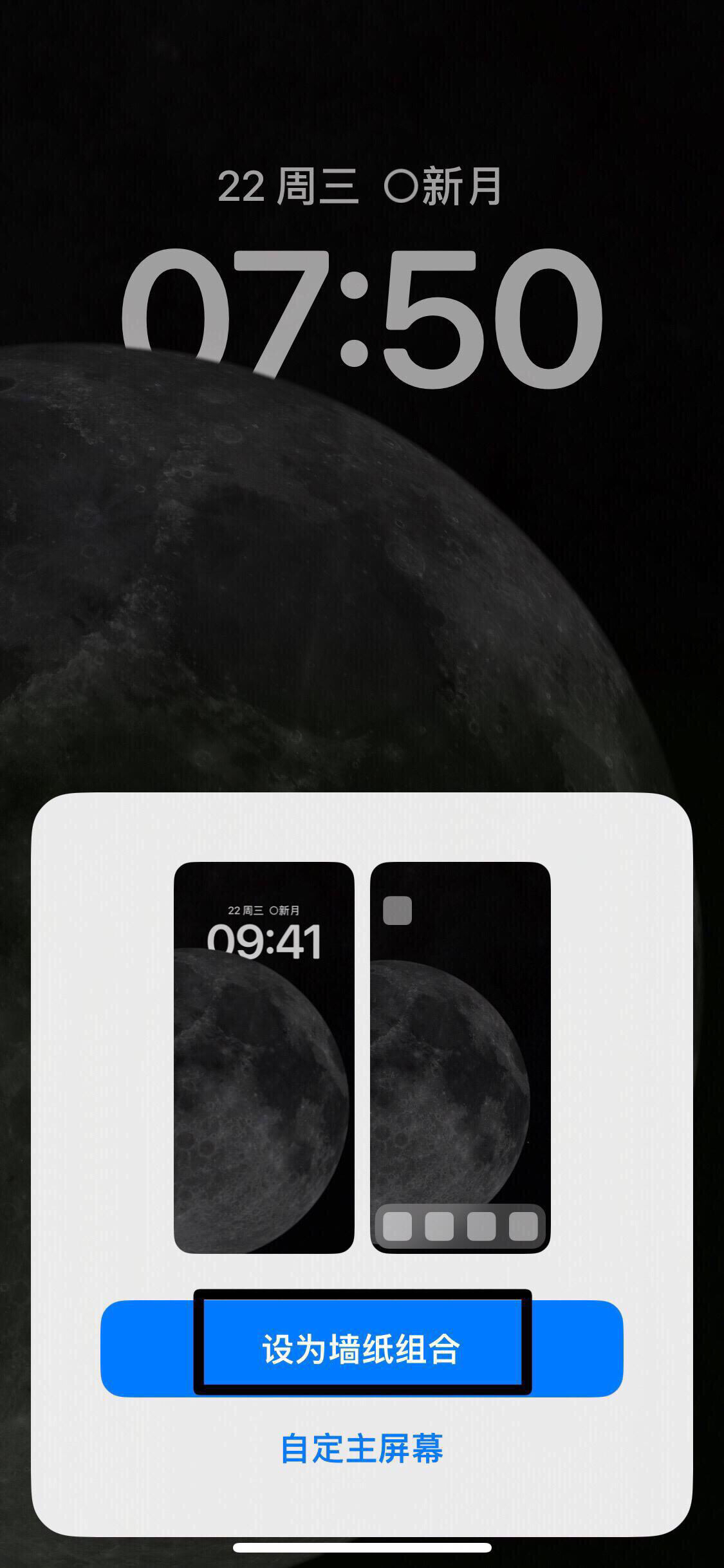 ios16自定义锁屏_iphone锁屏自定义