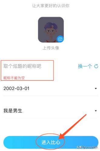 比心陪练_比心陪练官网下载