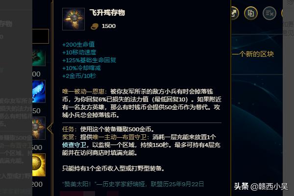 正义巨像加里奥_正义石象加里奥