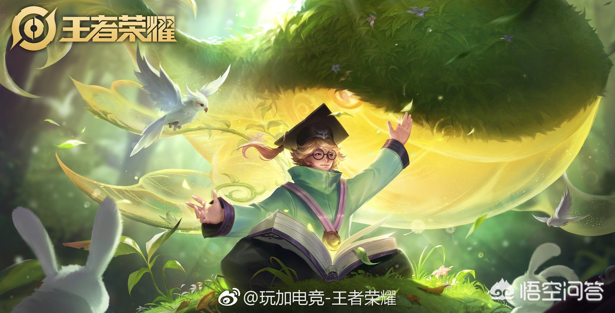 庄周六周年限定皮肤_庄周六周年限定皮肤多少钱
