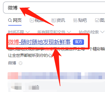 新浪微博刷投票_新浪微博刷投票怎么刷
