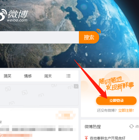 新浪微博刷投票_新浪微博刷投票怎么刷