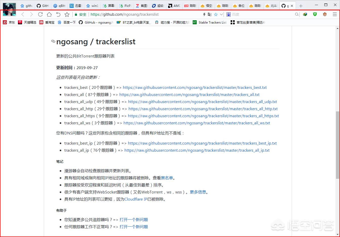 bt种子下载网_bt种子下载网址汇总大灰