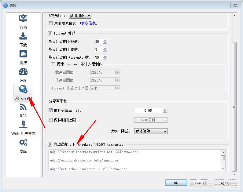 bt种子下载网_bt种子下载网址汇总大灰