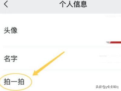 微信拍一拍后缀创意搞笑_微信拍一拍后缀创意搞笑句子