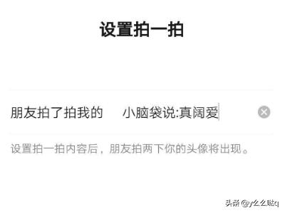 微信拍一拍后缀创意搞笑_微信拍一拍后缀创意搞笑句子