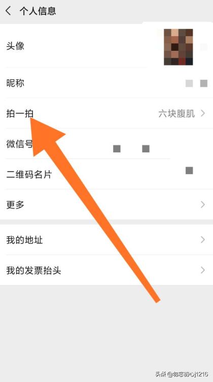 微信拍一拍后缀创意搞笑_微信拍一拍后缀创意搞笑句子