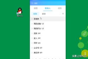 删除qq空间_删除qq空间访问记录