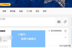 删除qq空间_删除qq空间访问记录