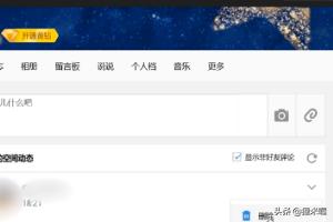 删除qq空间_删除qq空间访问记录