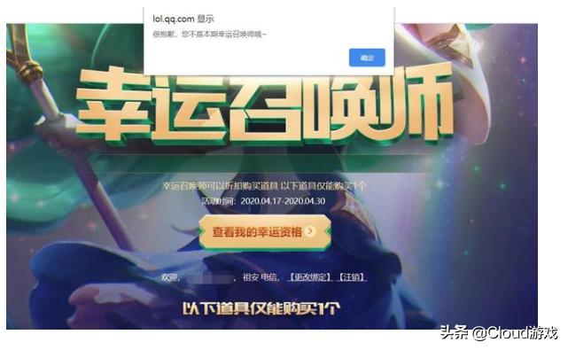 幸运召唤师_幸运召唤师2025入口