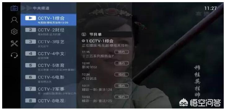 直播软件下载_电视直播软件下载