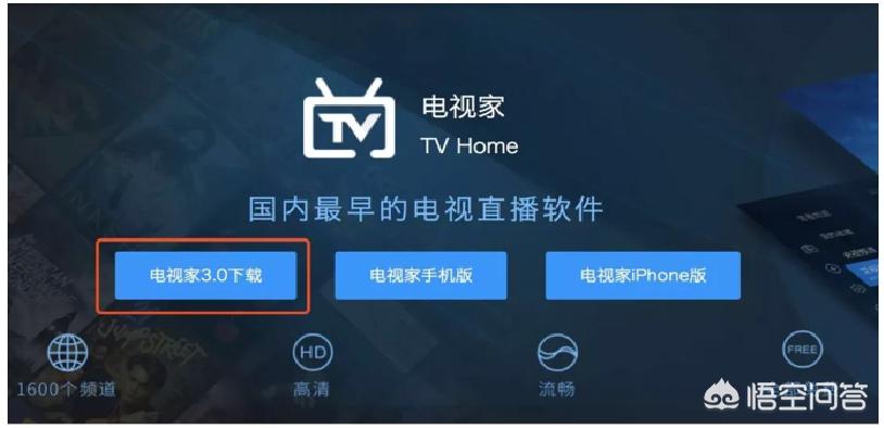 直播软件下载_电视直播软件下载